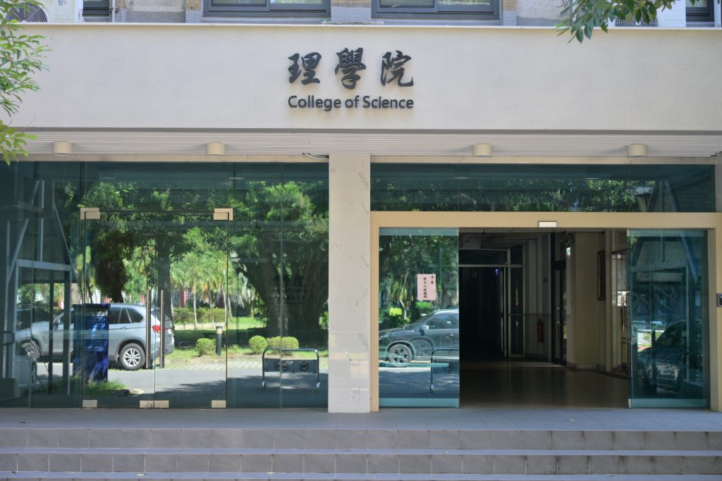 理學院